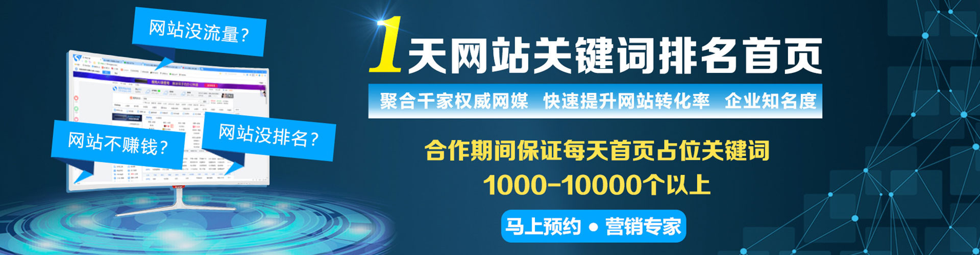 师宗推广竞价